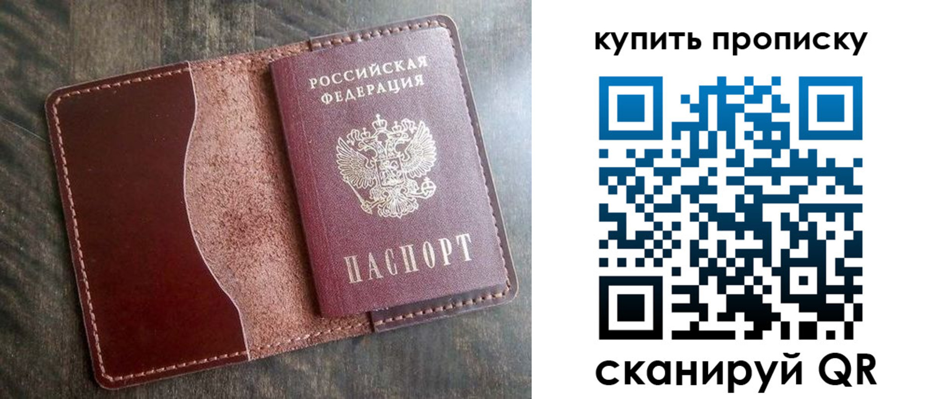 прописка для работы в Высоковске