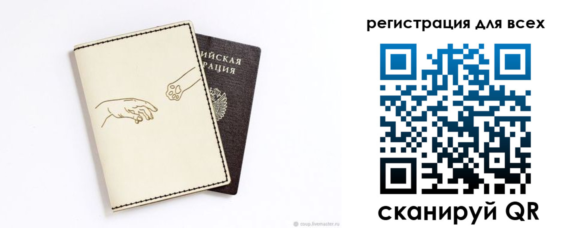 прописка ребенка в Высоковске
