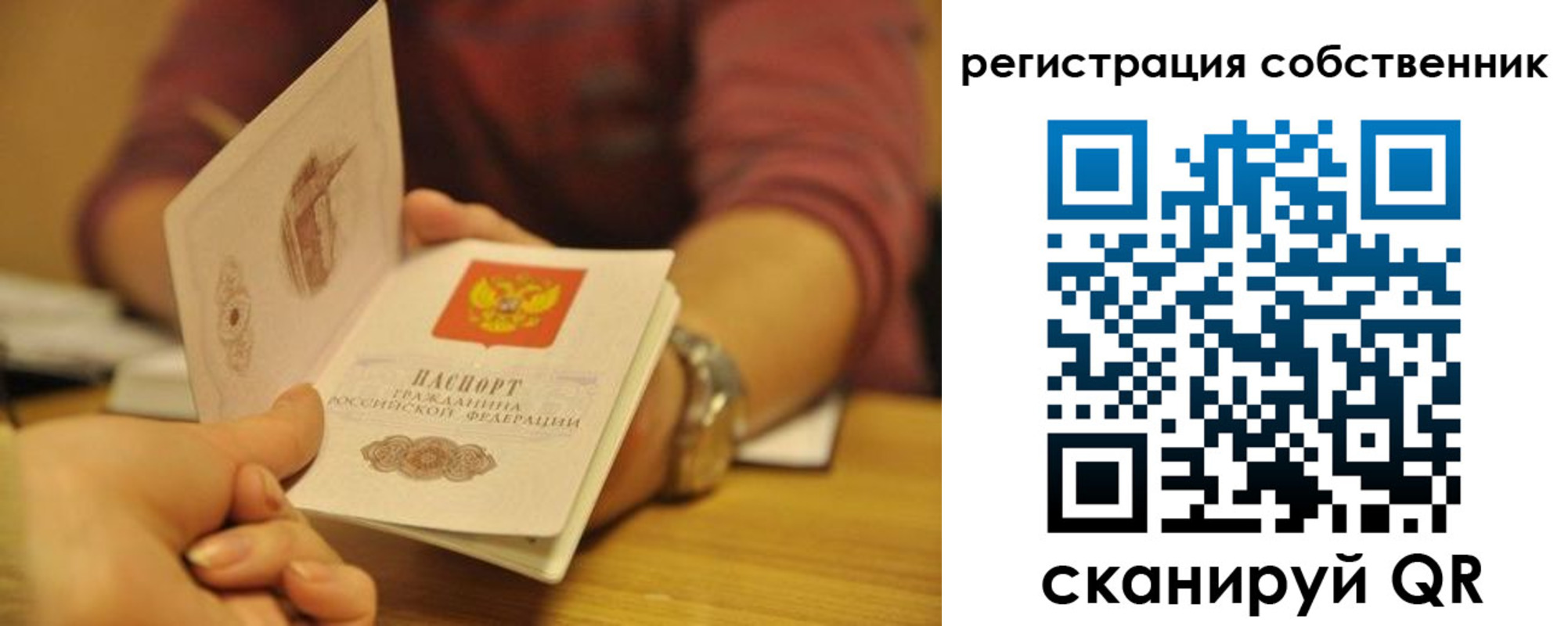 временная регистрация поиск в Высоковске