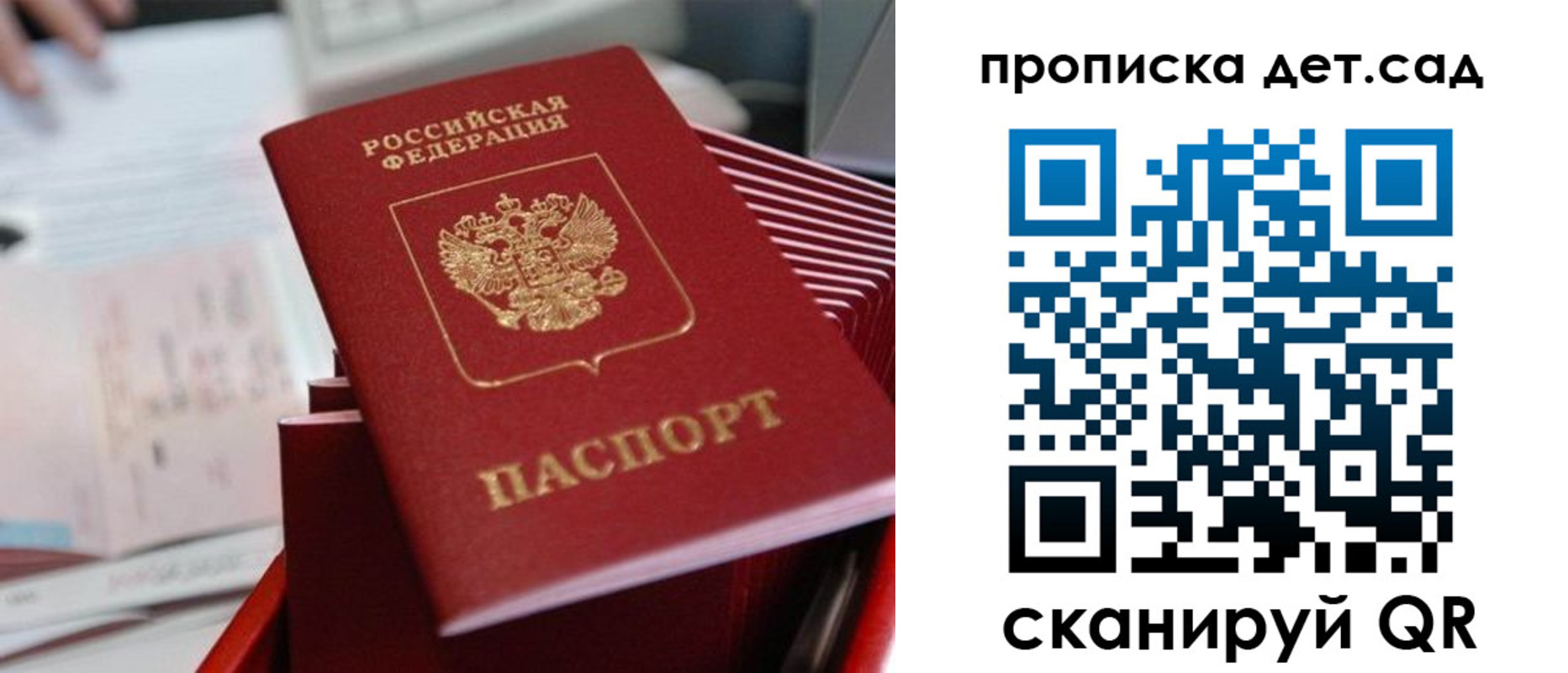 пропишу в квартире в Высоковске